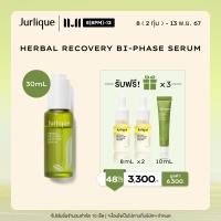 ราคา Jurlique Herbal Recovery Bi Phase Serum 30ml เซรั่มบำรุงผิว Herbal Recovery Bi Phase Serum 8ml x2 Herbal Recovery Cream 10ml (22947492188)