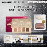 ราคา Holiday Collection Bobbi Brown Dream Gleam Luxe Eye Shadow Palette (22870136991)