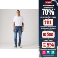 ราคา กางเกงยีนส์ Levis Mens 512 Slim Taper Jeans (22100484917)