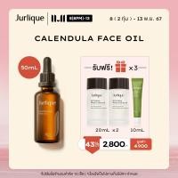 ราคา Jurlique Calendula Face Oil 50ml ออยล์บำรุงผิวหน้า Activating Water Essence 20ml x2 Herbal Recovery Cream 10ml (22947426382)