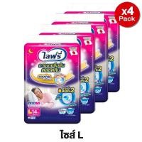 ราคา ยกลัง lifree ไลฟ์รี่ กางเกงซึมซับตลอดคืน ผ้าอ้อม ผ้าอ้อมผู้ใหญ่ ผ้าอ้อมผู้ใหญ่ราคาถูก ผ้าอ้อมผู้ใหญ่ใส่สบาย ผ้าอ้อมผู้ใหญ่แบบกางเกง (20679555255)