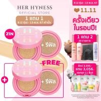 ราคา เฉพาะ 8 2 ทุ่ม 13 พ ย 67 ซื้อ 1 แถม 1 HER HYNESS NUDE AIR ANTI ACNE SERUM CUSHION SPF50 PA เฮอ ไฮเนส นู้ดแอร์ แอนตี้แอคเน่ เซรั่มคุชชั่น เอสพีเอฟ 50 พีเอ ตลับจริง 12g รีฟีล 12g (22978364950)