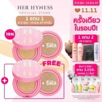 ราคา เฉพาะ 8 2 ทุ่ม 13 พ ย 67 ซื้อ 1 แถม 1 HER HYNESS NUDE AIR ANTI ACNE SERUM CUSHION SPF50 PA เฮอ ไฮเนส นู้ดแอร์ แอนตี้แอคเน่ เซรั่มคุชชั่น เอสพีเอฟ 50 พีเอ ตลับจริง 12g รีฟีล 12g (23003271078)