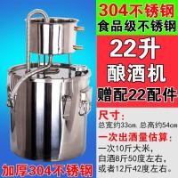 ราคา อุปกรณ์ทำไวน์ในครัวเรือนเครื่องกลั่นเหล้าน้ำค้างบริสุทธิ์เครื่องกลั่นเหล้าโช้คเกอร์เหล้าเหล้าขาวเหล้านึ่งเหล้าหมักเอง304สแตนเลส (8873464791)