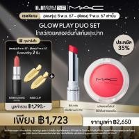 ราคา 11 11Exclusive Set 2ทุ่ม 8พ ย 67 ตีสอง 11พ ย 67 MAC ลิปบาล์ม GLOW PLAY TENDERTALK LIP BALM และ บลัชออน GLOW PLAY CUSHIONY BLUSH ประหยัด 35 (22870113157)