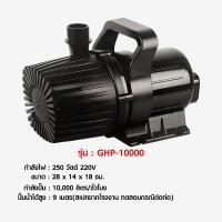 ราคา ปั๊มน้ำ บ่อปลา RESUN PG Series ทำระบบกรอง น้ำพุ น้ำตก PG 10000PG 12000PG 18000PG 28000 (22597047413)