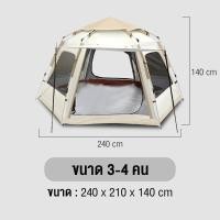 ราคา เต็นท์อัตโนมัติ เต้นท์กางอัตโนมัติ ทรงหกเหลี่ยม เต้นท์ เตนท์ เต็นท์ Automatic Tent เต็นท์สนาม ตั้งแคมป์ กางเต็นท์ เดินป่า (19876378913)