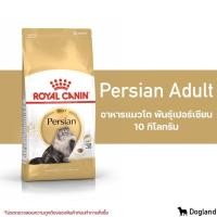 ราคา กระสอบ Royal Canin Cat อาหาร แมว 10 กิโล (22647464014)