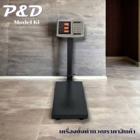 ราคา ตาชั่งดิจิตอลเครื่องชั่งดิจิตอลคำนวณราคา 60 kg 100 kg 150 kg Model Ki ขนาดแท่นชั่ง 30x40 ซม (22579905798)