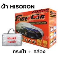 ราคา ผ้าคลุมรถ ส่งฟรี NISSAN TEANA ตรงรุ่น ผลิตจากผ้า HISORON อย่างดีหนาพิเศษ ป้องกันแดด ป้องกันฝน ป้องกันฝุ่น (22238218611)