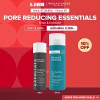 ราคา Paulas Choice Pore Reducing Essentials Set Toner Exfoliator (23046572522)