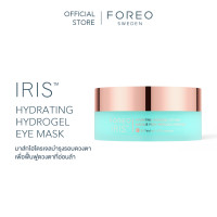 ราคา FOREO IRIS Hydrating Hydrogel Eye Mask 60PCS ไอริส ไฮเดรติ้ง ไฮโดรเจล อาย มาสก์ 60 แผ่น (19330738355)