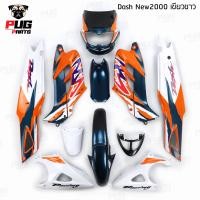 ราคา PUGParts ชุดสีDash New ชุดสีแดช ชุดสีแดช125 ชุดสี แดช ชุดสีแดชนิว ชุดสี dash ชุดสีแดชนิว เฟรมแดช แดช125 (22218226803)
