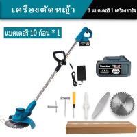 ราคา เครื่องตัดหญ้า เครื่องตัดหญ้าไฟฟ้า เครื่องตัดหญ้าแบตเตอรี่ เครื่องตัดหญ้าไร้สาย เครื่องตัดหญ้าไฟฟ้า มีการรับประกัน (22216690254)