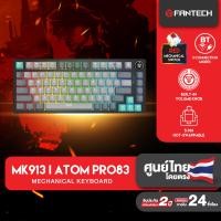 ราคา FANTECH รุ่น MK913 ATOM PRO83 KEYBOARD MECHANICAL คีย์บอร์ดไร้สาย คีย์บอร์ดเกมมิ่ง 83Key (22880126790)