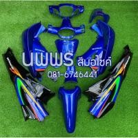 ราคา ชุดสีเวฟ125 WAVE 125R S ครบชุด 13 ชิ้น พร้อมสติ๊กเกอร์ สีน้ำเงินท้ายดำ (20878335503)