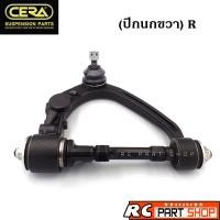 ราคา ปีกนกบน TOYOTA รถตู้ คอมมิวเตอร์ COMMUTER KDH222 ยี่ห้อ CERA เมโทรอะไหล่ (20555366191)