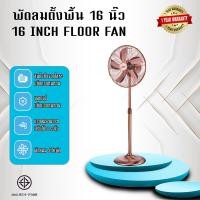 ราคา COMPRO พัดลมตั้งพื้น ลมพัดลมวิจเทจ 16 นิ้ว เเนวโบราณ์ แนวคลาสสิค สินค้าพร้อมส่ง รับประกัน 1 ปี (22769469662)