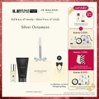 ราคา CHRISTMAS SPECIAL Jo Malone London Silver Ornament โจ มาโลน ลอนดอน น้ำหอม (22810823847)