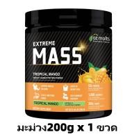 ราคา Ozmolts Mass Gainer โปรตีน เวย์โปรตีน 50g โปรตีนสูง Weight Gainer 2LB Chocolate รสช็อกโกแลต Mass Protein เพิ่มกล้ามเนื้อ เพิ่มน้ำหนัก (22834662957)