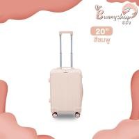 ราคา กระเป๋าเดินทาง รุ่น Classic มี3ขนาด 20 24 29 นิ้ว HUGE กระเป๋าเดินทางล้อลาก กระเป๋าเดินทางเฟรมซิป มีล้อลาก Bunnyshop889 (20589730472)