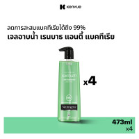 ราคา แพ็ค 4 นูโทรจีนา เรนบาธ แอนตี้ แบคทีเรีย บาธ เจล 473 มล x 4 Neutrogena Rainbath Anti Bacteria Body Wash 473ml x4 Shower bath gel กลิ่นหอมจากส้มแมนดาริน ดอกกุหลาบ และ ผลไม้ ลดการสะสมของแบคทีเรีย 99 ผิ 