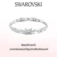 ราคา Swarovski สร้อยข้อมือแฟชั่นใหม่ของผู้หญิง สร้อยข้อมือเงินแท้ 925 รูปหงส์หัวใจเต้น ของขวัญวันวาเลนไทน์ ของขวัญวันเกิด ฟรีกล่องของขวัญของแท้ (22429957181)