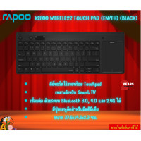 ราคา WIRELESS KEYBOARD RAPOO KB K2800 BK BLACK 78 Keys Touchpad Keycap EN TH รับประกันสินค้า2ปี (22114319422)