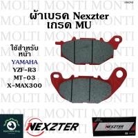 ราคา ผ้าเบรค หน้าหลัง แบรนด์ Nexzter ของ Yamaha YZF R3 MT 03 X Max300 R3 MT03 Xmax Xmax300 yzfr3 อาร์3 เอ็กซ์แม็ก ผ้าดิสเบรค X max (21422218443)