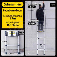 ราคา MrTool บันไดอลูเนียม บันได บันไดยืดหดได้ บันไดขยายตรง สูง1 9 2 7 3 9 5 1m บันได บันไดพับได้ บันไดยืดหดได้ บันไดอเนกประสงค์ พกพาสะดวก อเนกประสงค์ ขยายตรง ทนแข็งแรง (23115134315)