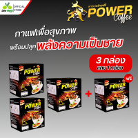 ราคา Power Coffee กาแฟสมุนไพร พาวเวอร์คอฟฟี่ เพื่อสุขภาพท่านชาย ทั้งหมด 40 ซอง (22218781549)