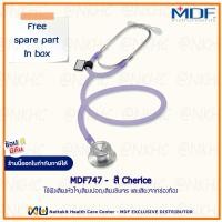 ราคา หูฟังทางการแพทย์ Stethoscope ยี่ห้อ MDF747 Dual head (13301347139)