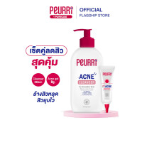 ราคา PEURRi Acne Cleanser เจลล้างหน้าสำหรับคนเป็นสิว ขนาด 250 ml เจลแต้มสิว ขนาด 8 g (15864616434)