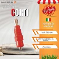 ราคา นิปเปิ้ลให้น้ำไก่ รุ่นCorti180องศา แบบจิกตรง นำเข้าจากอิตาลี อุปกรณ์ให้น้ำไก่ อุปกรณ์ฟาร์ม ออกใบกำกับภาษีได้ (20630529800)