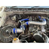 ราคา ท่อข้ามเครื่อง กรองเดิม วีโก้โบบน 2ชิ้นอุปกรณ์ครบชุด (23042670060)