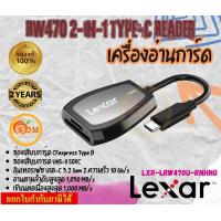 ราคา Lexar Professional USB C Dual Slot Reader ประกัน 2 ปี (22416338061)