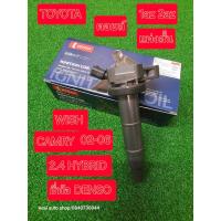 ราคา คอยล์ ใส่ Toyota ยี่ห้อ Denso รถ Wish ทุกรุ่น Camry ปี 02 06 Camry Hybrid รุ่นแรก (22948113009)