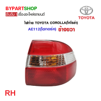 ราคา ไฟท้าย ทับทิมท้าย TOYOTA COROLLA โคโรล่า AE112 โฉมไฮทอร์ค ปี1998 2001 งาน O E M เทียบห้าง ราคาต่อดวง (21314433654)