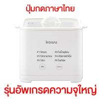 ราคา รับประกัน 3 ปี NC XIAOMI kawu เครื่องต้มไข่ ที่นึ่งอาหาร ที่ต้มไข่ ต้มไข่ เครื่องต้มไข่อเนกประสงค์ ใช้งานได้ง่าย ขนาดเล็ก พกพา หม้อต้มไข่ รุ่น XM ZD10 (23048331892)