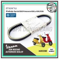 ราคา 1A003396 สายพาน สำหรับ เวสป้า Vespa 125cc รุ่น Sprint 125 S125 Lx125 (21754347442)
