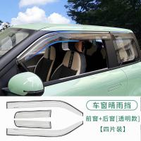 ราคา เฉพาะใหม่พลังงานรถหน้าต่าง Rain Shield อุปกรณ์เสริมสําหรับ Changan Lumin ข้าวโพดคิ้ว Sun Rain Guard ผลิตภัณฑ์ยานยนต์ (22921671304)
