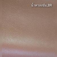 ราคา ที่นอนหนัง PVC ยางพีอีแท้ ขนาด 3 ฟุต 3 5ฟุต ความหนา 1 นิ้ว 2 นิ้ว 3 นิ้ว ไม่พับ (23053130439)