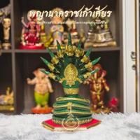 ราคา พญานาคราชเก้าเศียร มวลสารแร่หล็กน้ำพี้ ฐานกว้าง 6 นิ้ว สูง 13 นิ้ว พระพุทธรูป วัตถุมงคล พญานาค9เศียร แถมฟรีฐานรององค์พระ (22336511042)