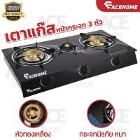ราคา ACEHOME เตาแก๊ส เตาแก๊สตั้งโต๊ะ เตาแก๊สกระจก 2 หัว เตาแก๊สกระจก 3 หัว เตาแก๊สสองหัว เตาแก๊สหน้ากระจก Gas Stove ดีไซน์สวยงาม ทำความสะอาดง่าย ไม่เป็นสนิม หน้ากระจก 2 หัว สีแดง หน้ากระจก 3 หัว สีแดง เตาแ