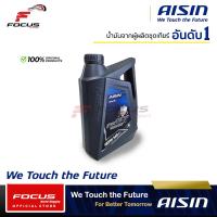 ราคา AISIN น้ำมันเกียร์สังเคราะห์ GL5 ไอซิน AISIN เกรด 85w 140 85w 140 ขนาด 4ลิตร Aisin น้ำมันเกียร์ น้ำมันเฟืองท้าย (18951274238)