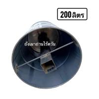 ราคา เตาเผาถ่านไร้ควัน ถังเผาถ่านไร้ควัน ถังเหล็ก 200 ลิตร (22385430580)