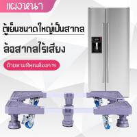 ราคา ตู้เย็นสองประตู ฐานตู้เย็น ช่องแช่แข็ง แม็กซ์ขนาดสูงสุด 80 ซม 98 cm สูงสุด 12 ซม ชั่งน้ำหนัก 400 กิโลกรัม (23121200756)