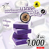 ราคา โปรไฟลุก 4 ตลับ คอนซีลเลอร์ ของแท้ 100 สินค้าส่งตรงจาก บริษัท (15602403993)