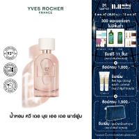 ราคา อีฟ โรเช Yves Rocher Cuir De Nuit Eau De Parfum 30 มล น้ำหอม กลิ่นเย้ายวน โอบกอดไปด้วยราตรีที่อบอุ่น แต่ดุดัน ควี เดอ นุย เออ เดอ พาร์ฟูม (17934699667)