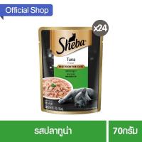 ราคา ยกลัง24ซอง Sheba ชีบา อาหารเปียกแมว เกรดพรีเมี่ยม ขนาด 70 กรัม (21454527206)